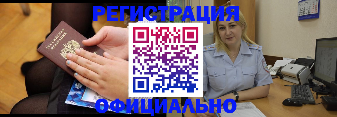 временная регистрация надежно в Семёнове