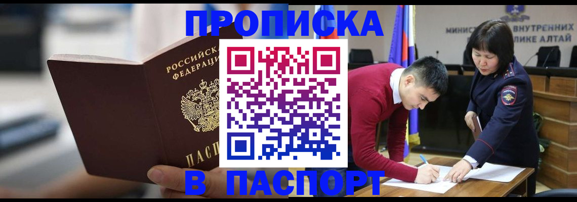 временная регистрация в квартире в Семёнове