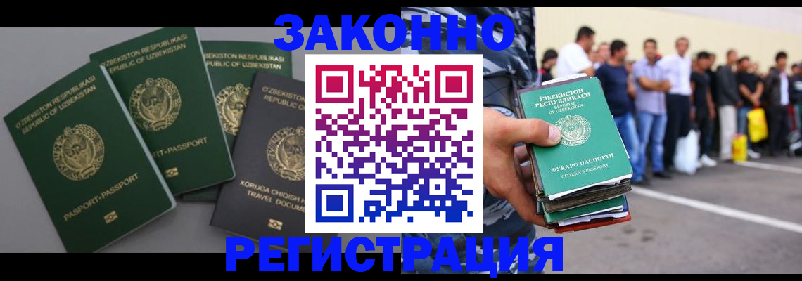 прописка гарантия в Семёнове