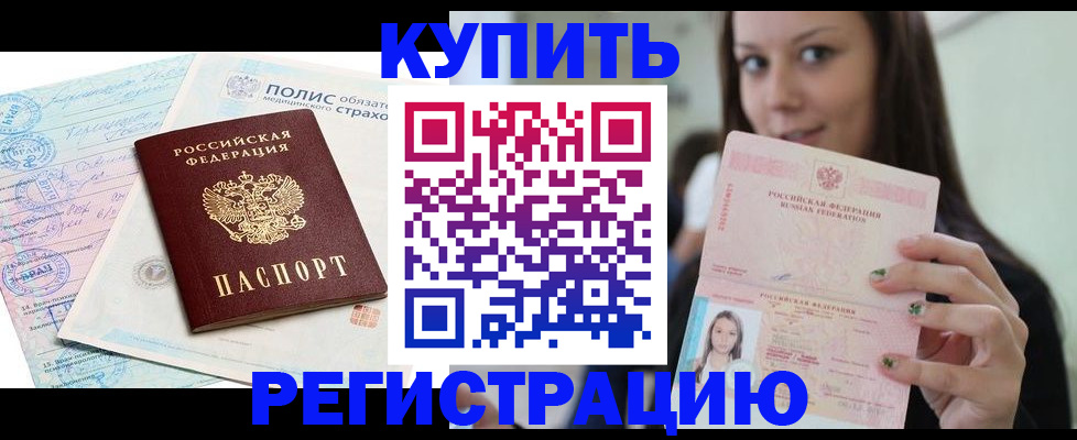 временная регистрация в квартире в Семёнове