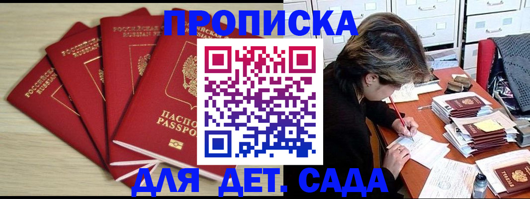временная регистрация купить в Семёнове